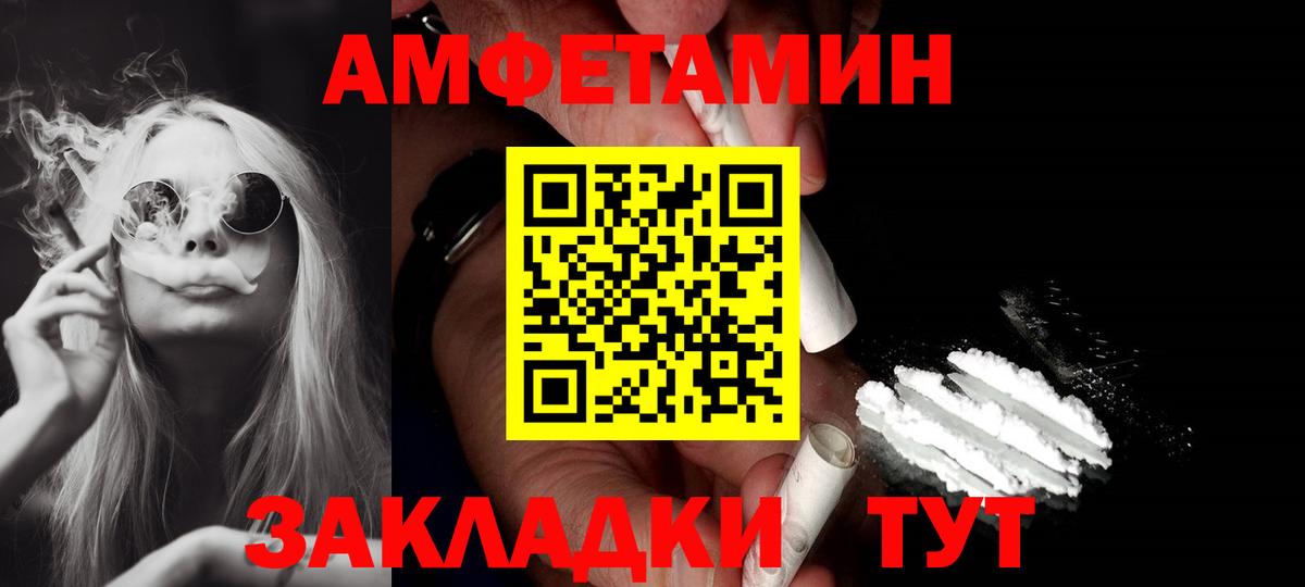 АМФ Розовый Кумертау