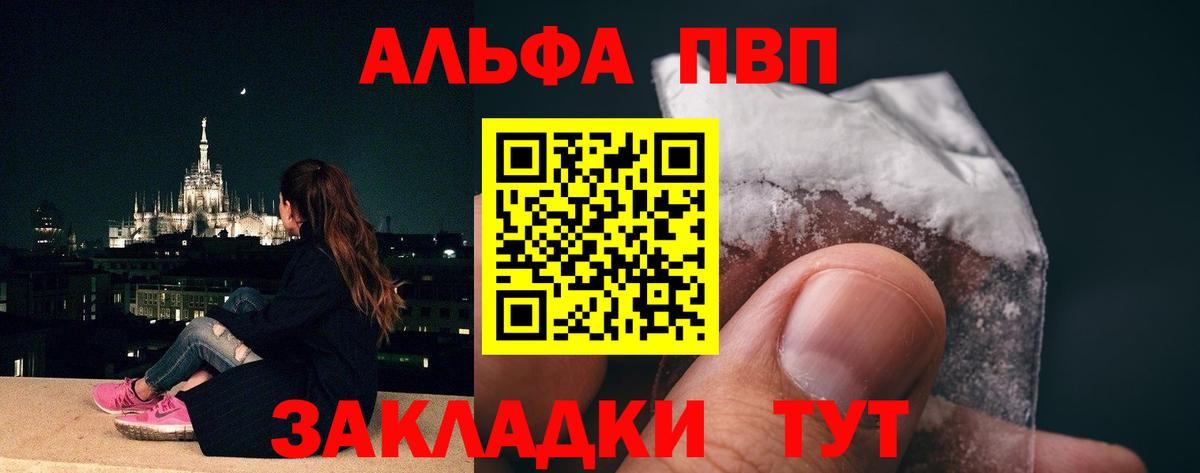 Alpha-PVP VHQ Кумертау