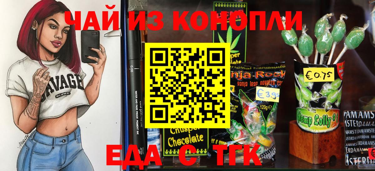 Кумертау  Canna-Cookies марихуана  Вход с VPN 