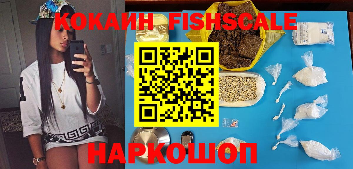 COCAIN VHQ  Cocaine  Кумертау  Вход с VPN 