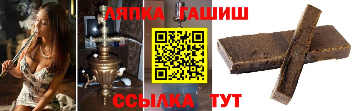 ГАШ хэш Кумертау