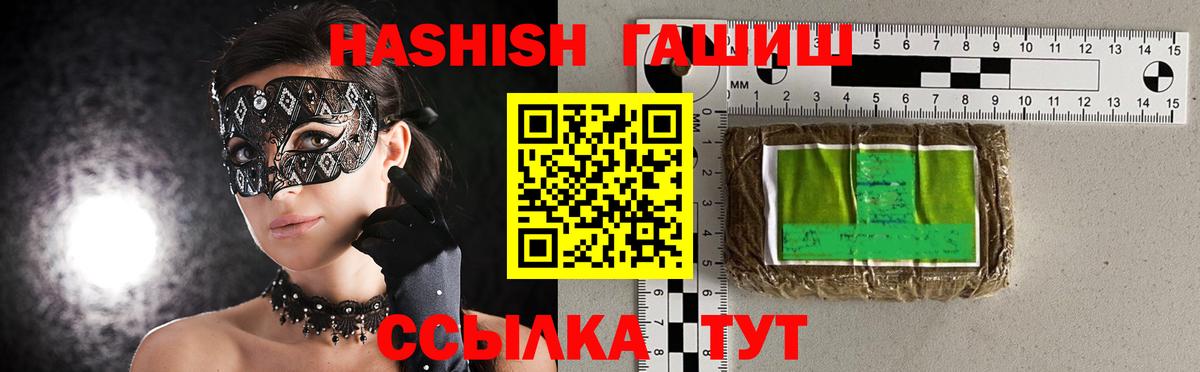 ГАШ индика сатива  Гашиш Изолятор  Кумертау  ГАШ  Вход с VPN 