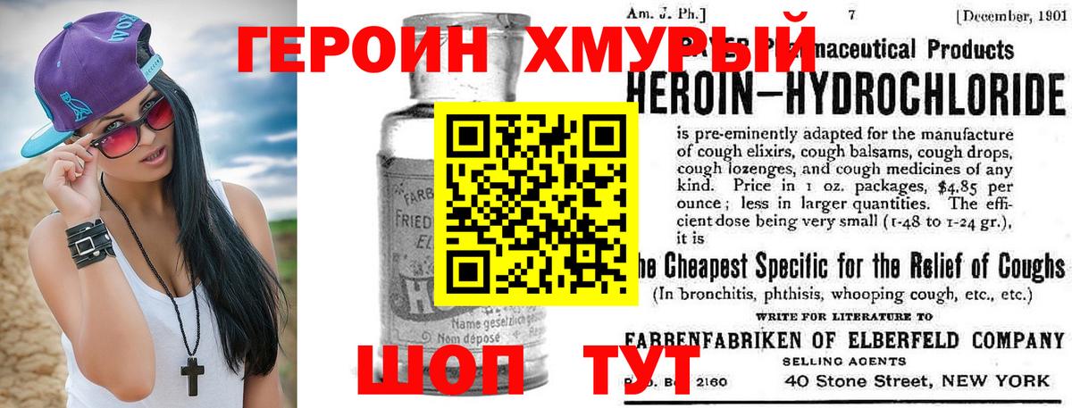 ГЕРОИН Афган  Вход с VPN  Кумертау 