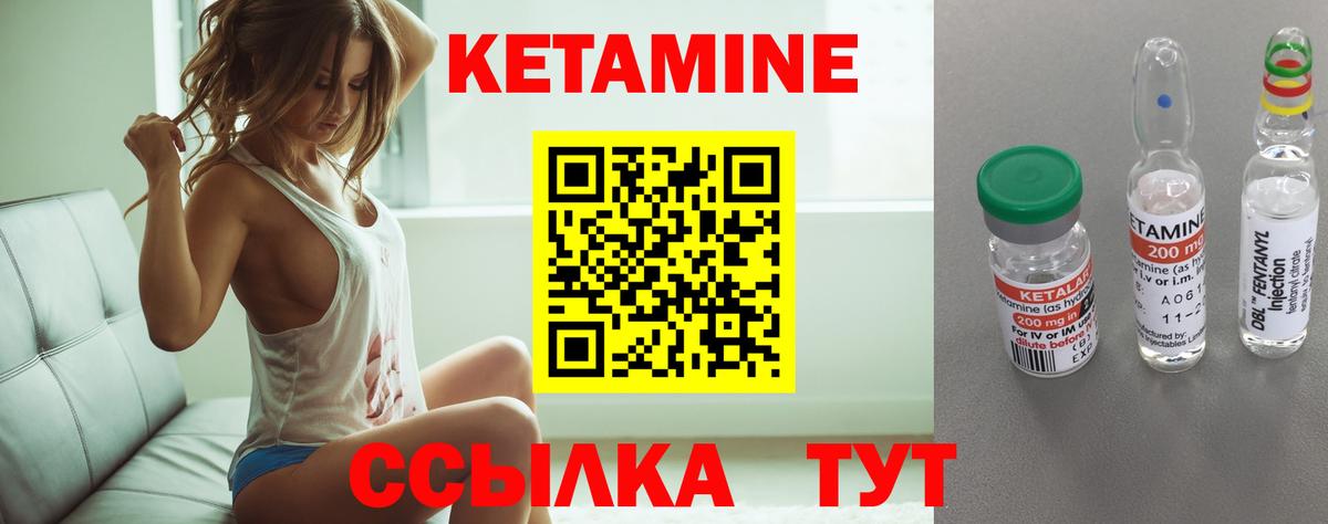 КЕТАМИН ketamine  Вход с VPN  кракен онион  Кумертау 