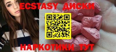 ECSTASY Бугуруслан