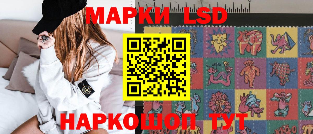 LSD-25 экстази кислота Кумертау