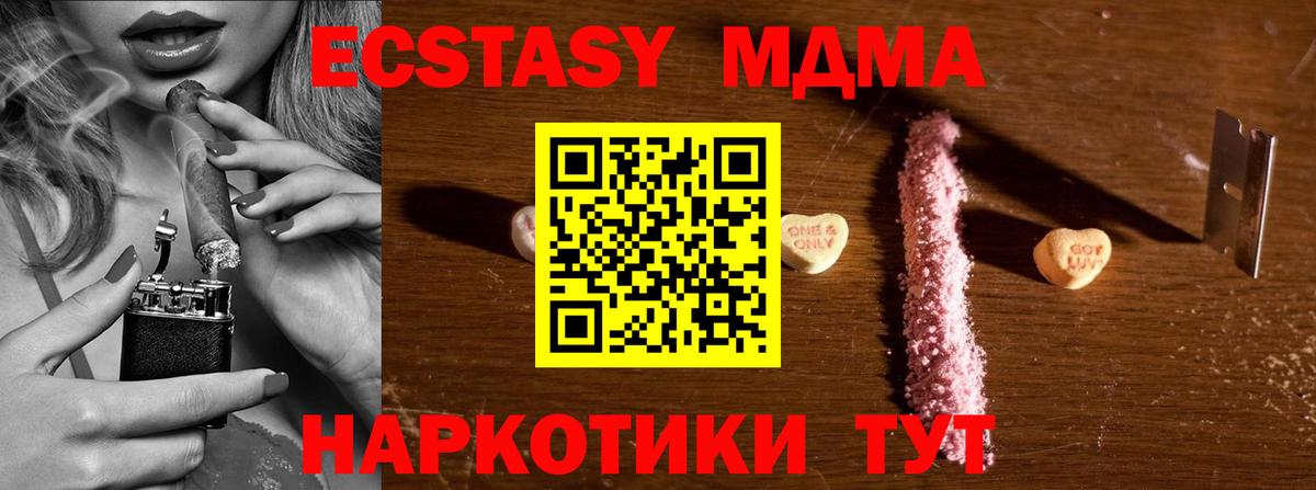 MDMA crystal Кумертау