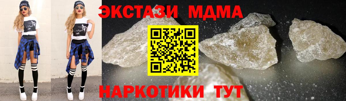 Кумертау  MDMA кристаллы  МДМА  МДМА VHQ  Вход с VPN 