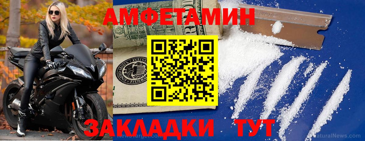 МЕТАМФЕТАМИН Декстрометамфетамин 99.9% Кумертау