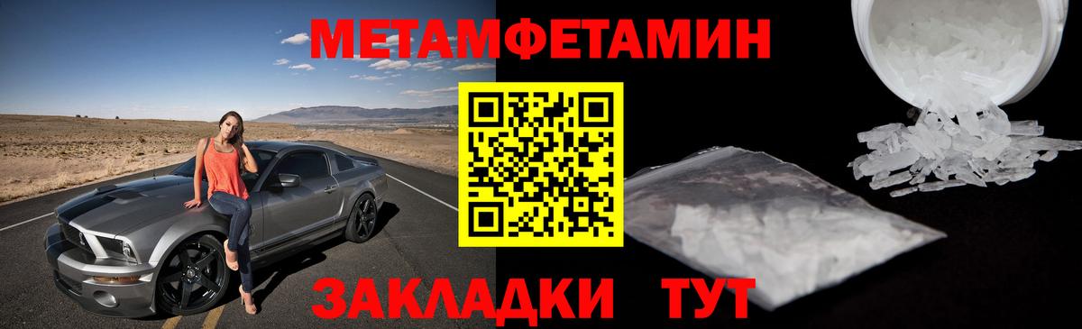 Метамфетамин  Вход с VPN  Кумертау  Метамфетамин пудра 