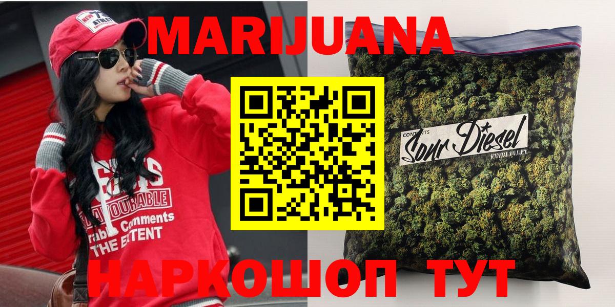 Марихуана SATIVA & INDICA  Шишки марихуана Bruce Banner  Бошки Шишки план  Вход с VPN  Кумертау 